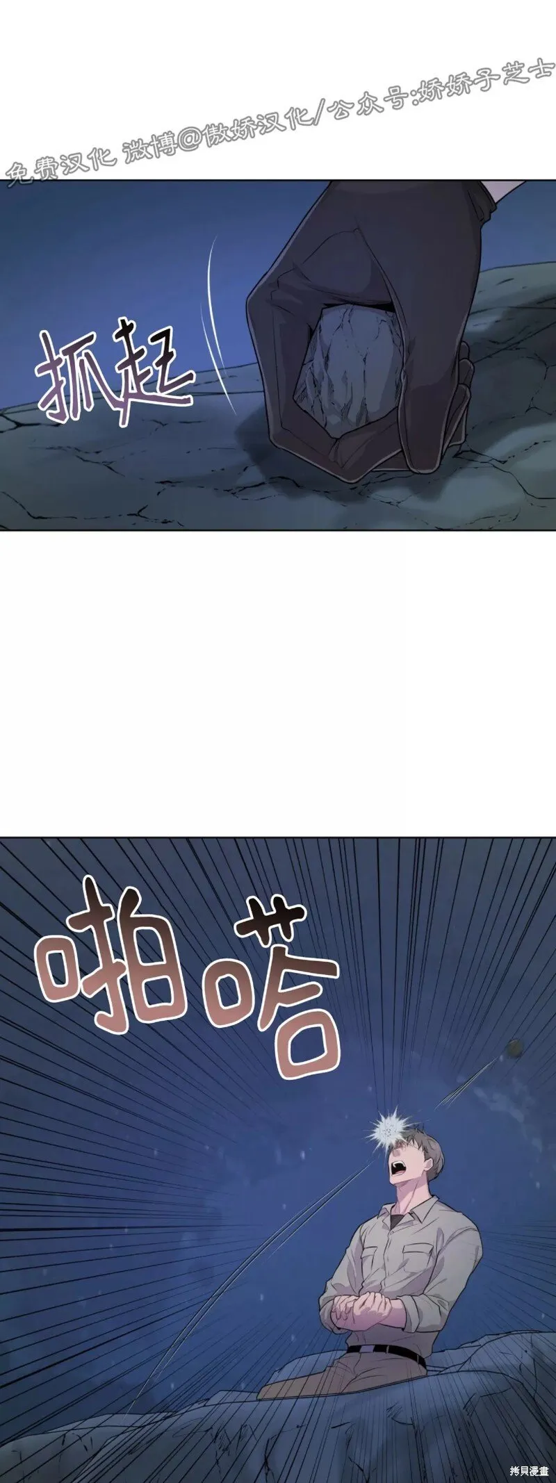 第21话 第43页