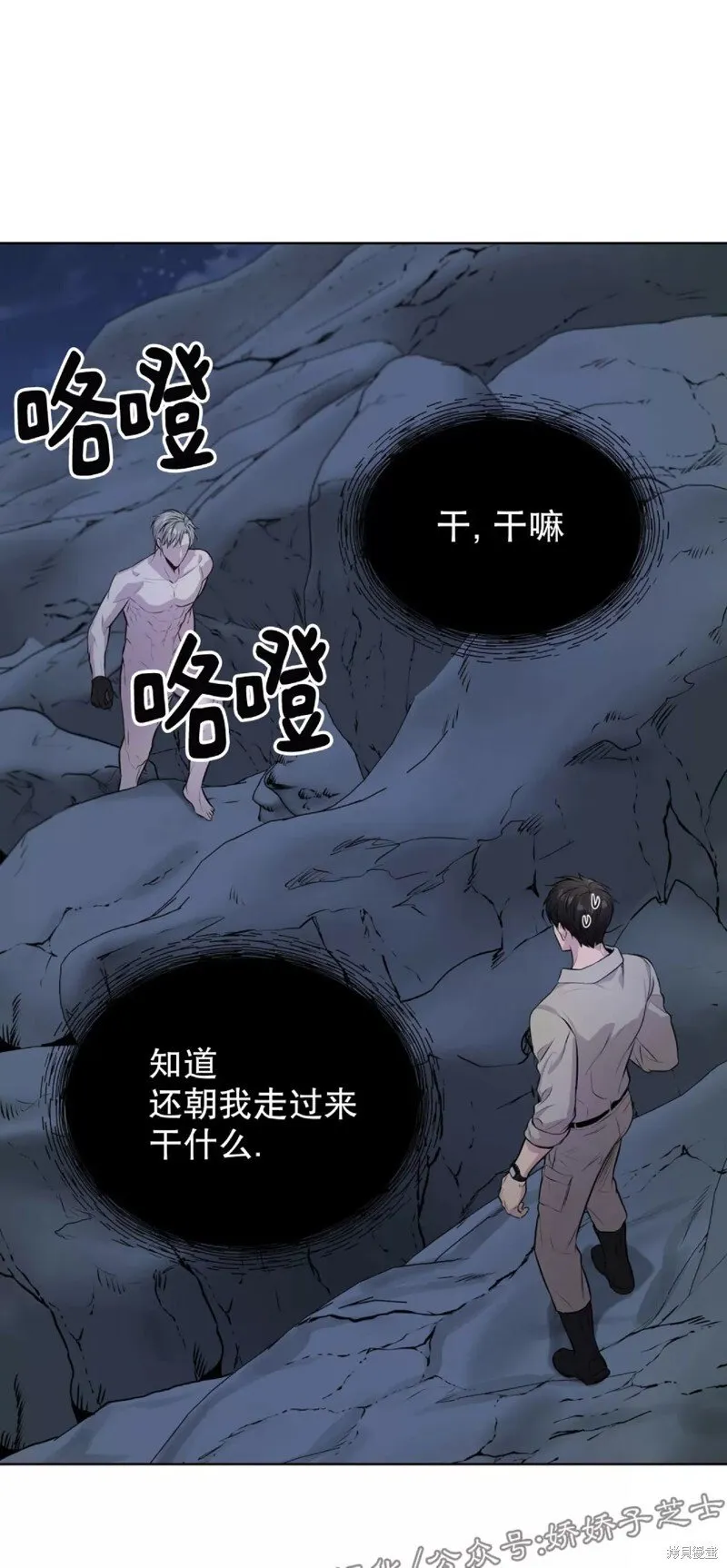 第21话 第51页