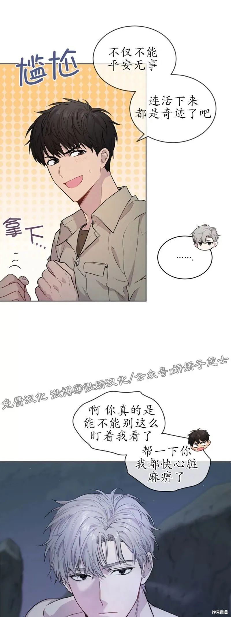 第22话 第5页