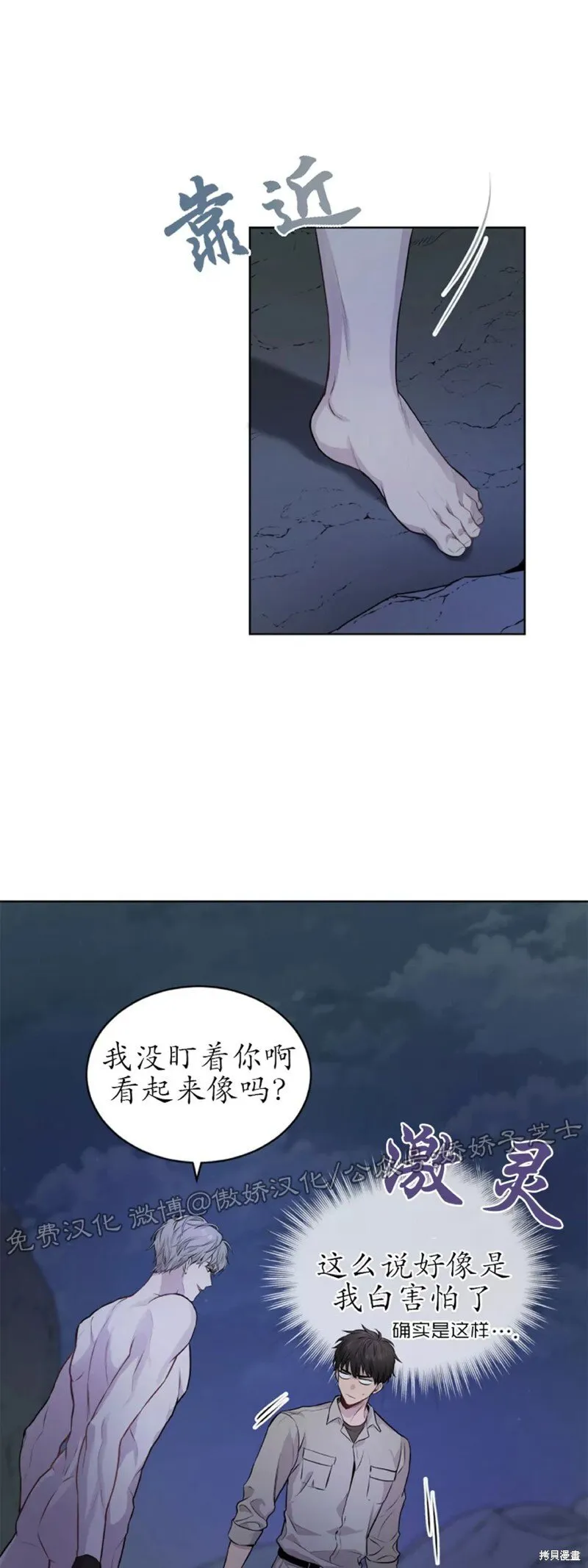 第22话 第7页