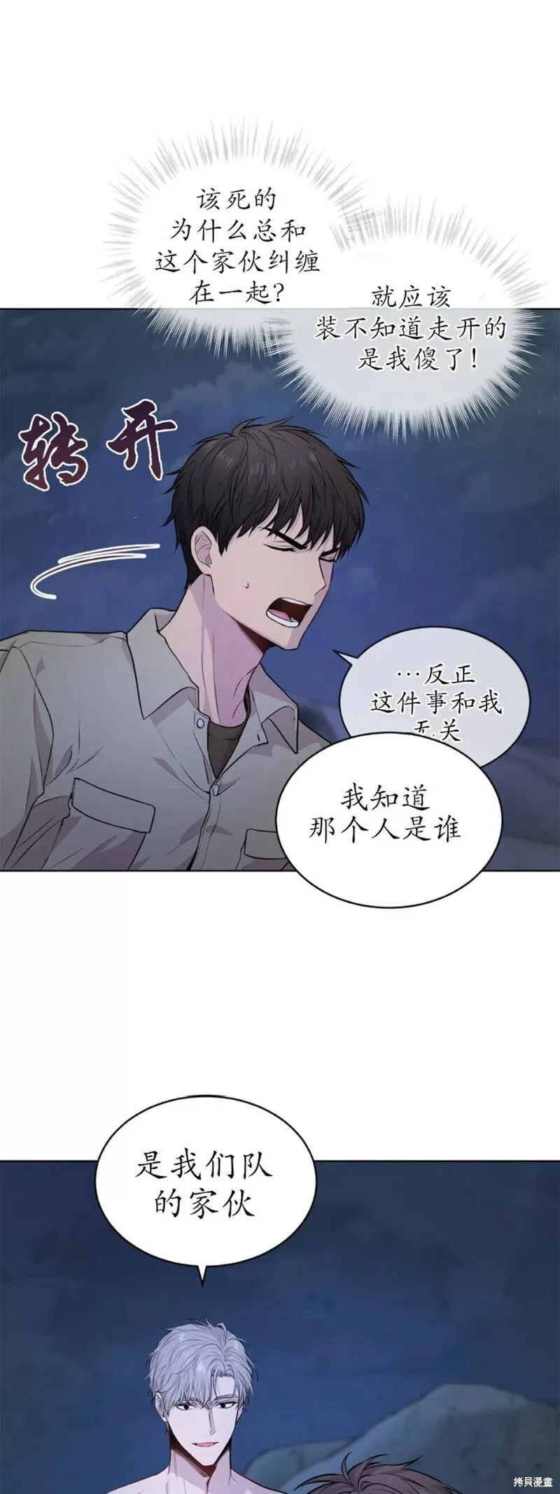 第22话 第9页