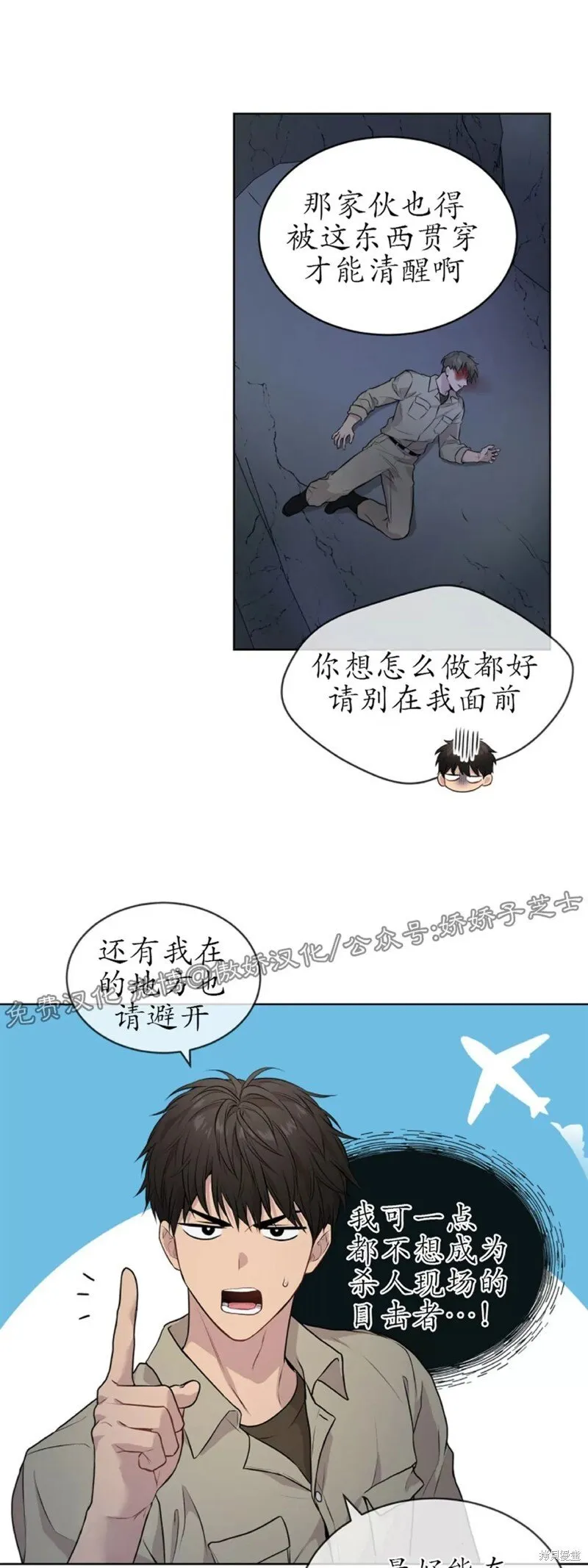 第22话 第14页