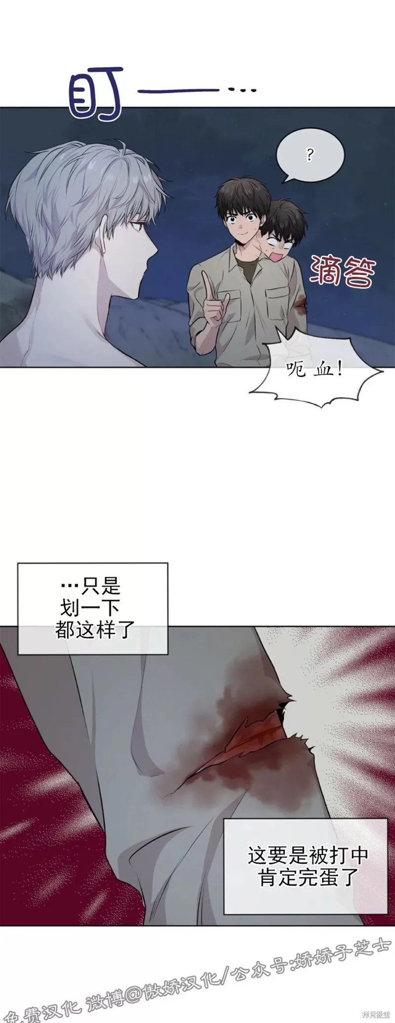 第22话 第16页