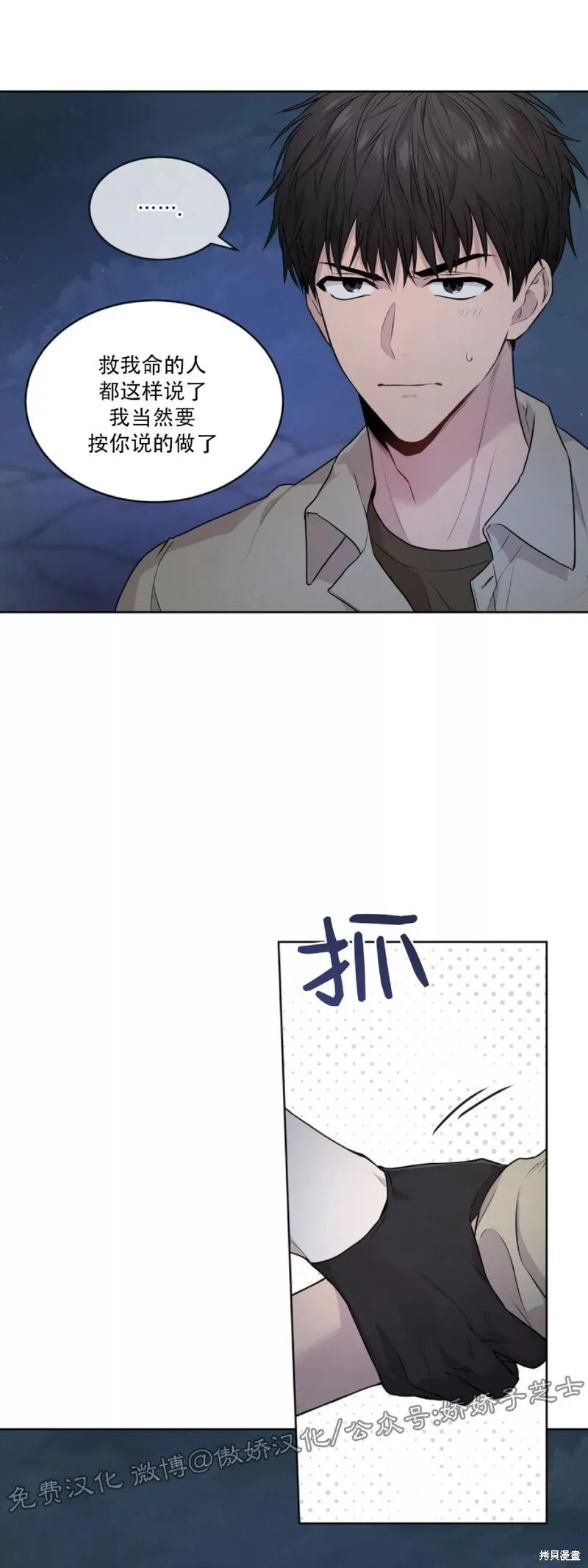 第22话 第20页