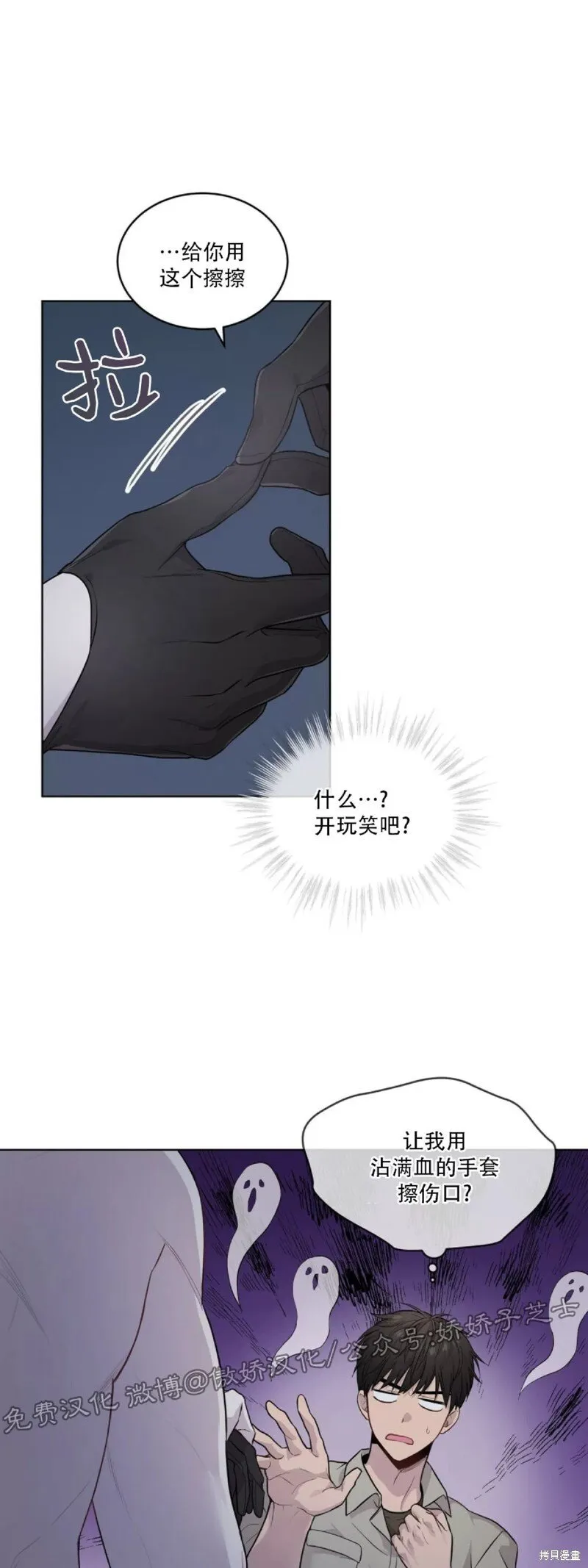 第22话 第22页