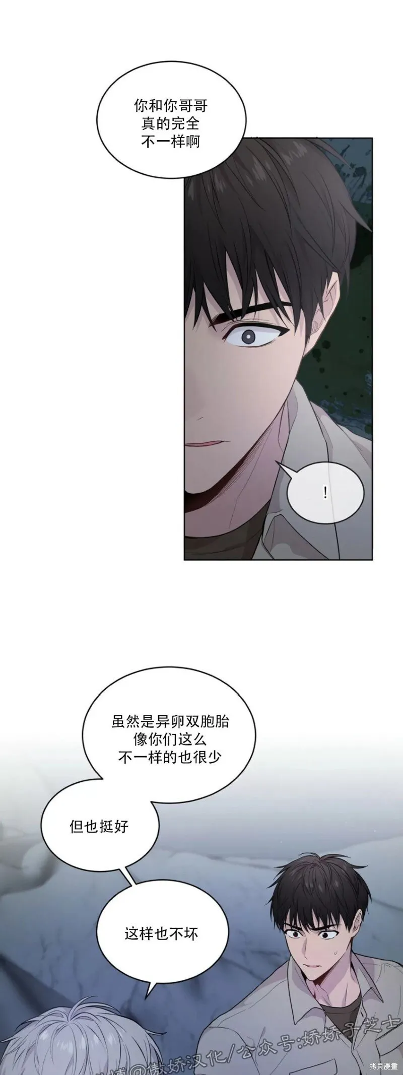 第22话 第24页
