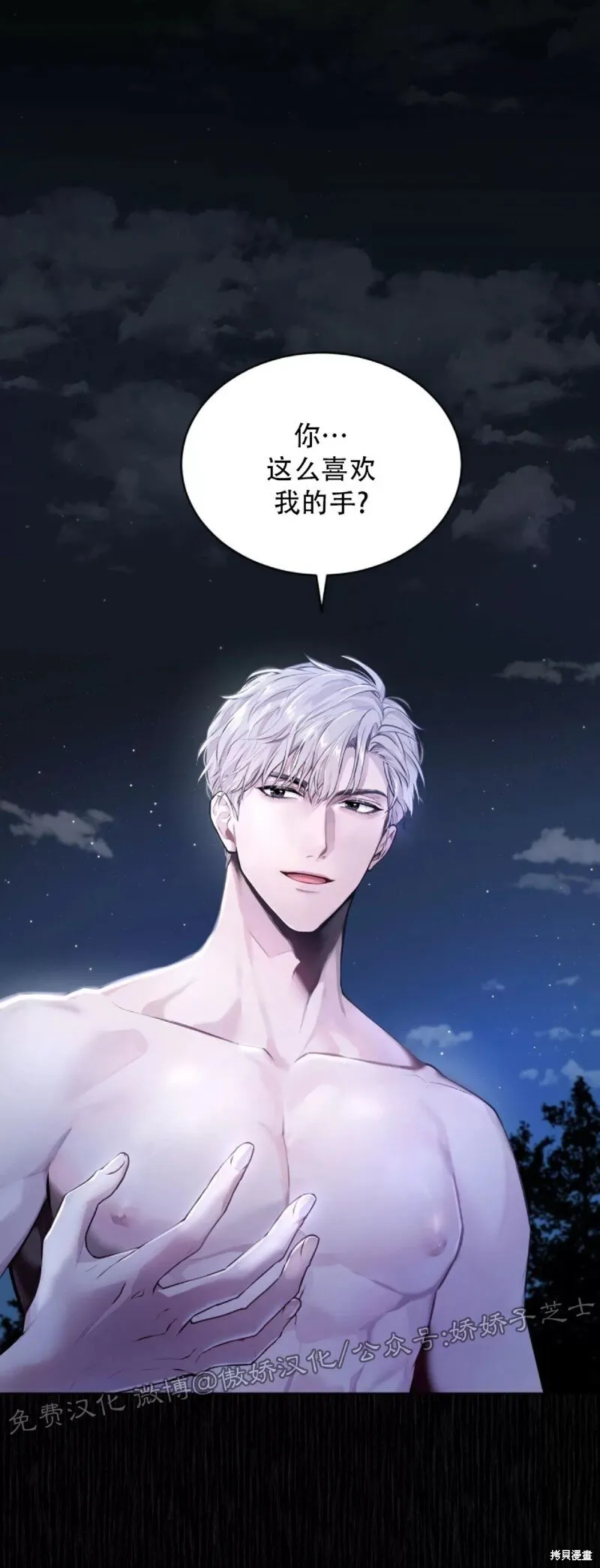第22话 第31页