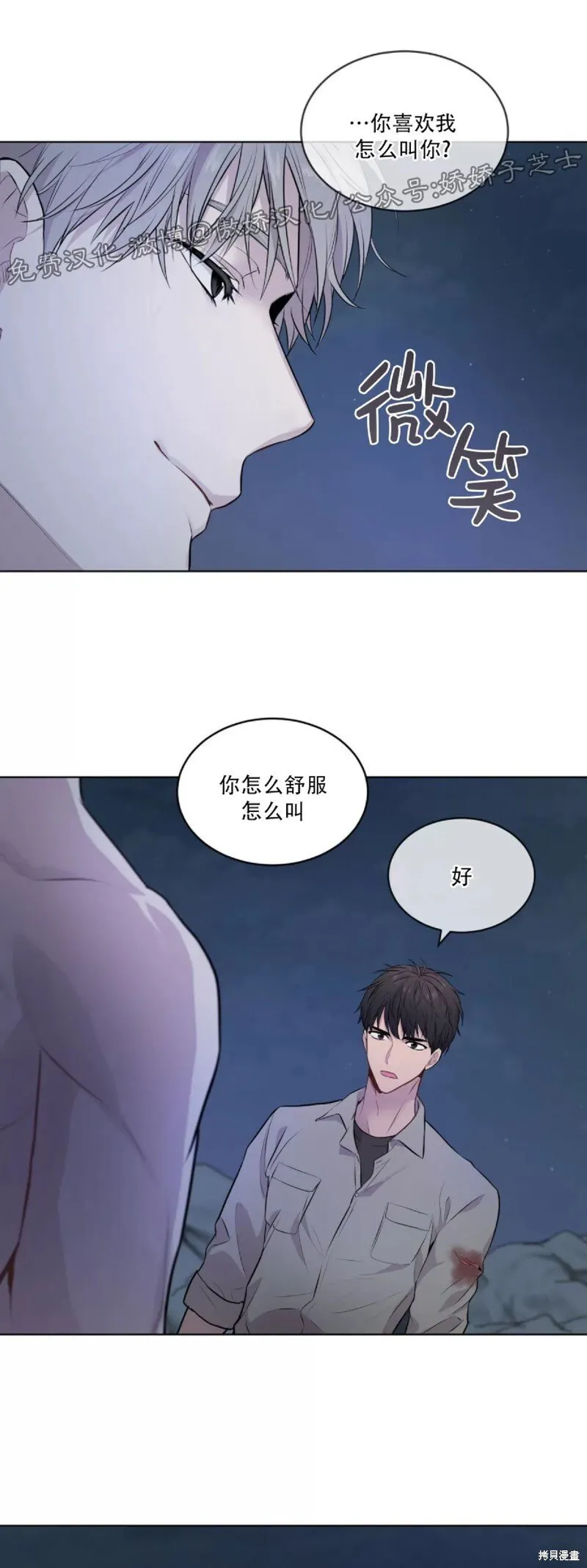 第22话 第42页