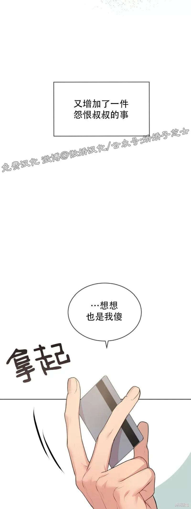 第22话 第47页