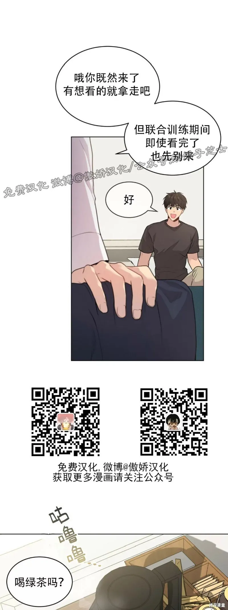 第22话 第55页