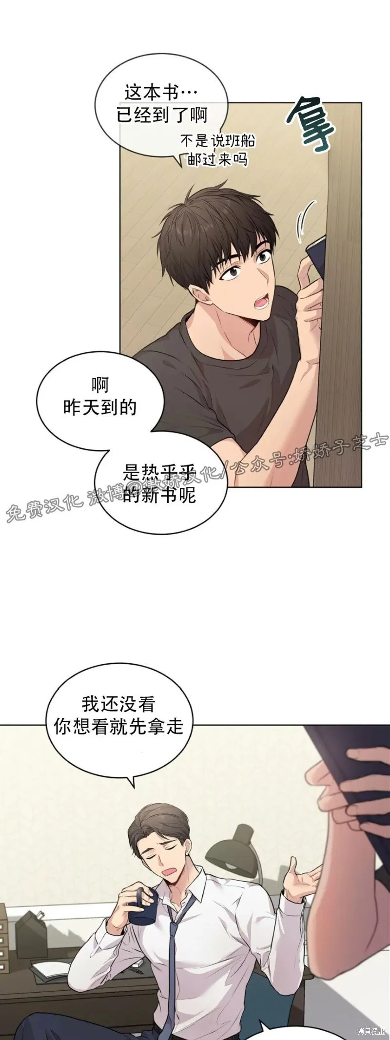 第22话 第57页