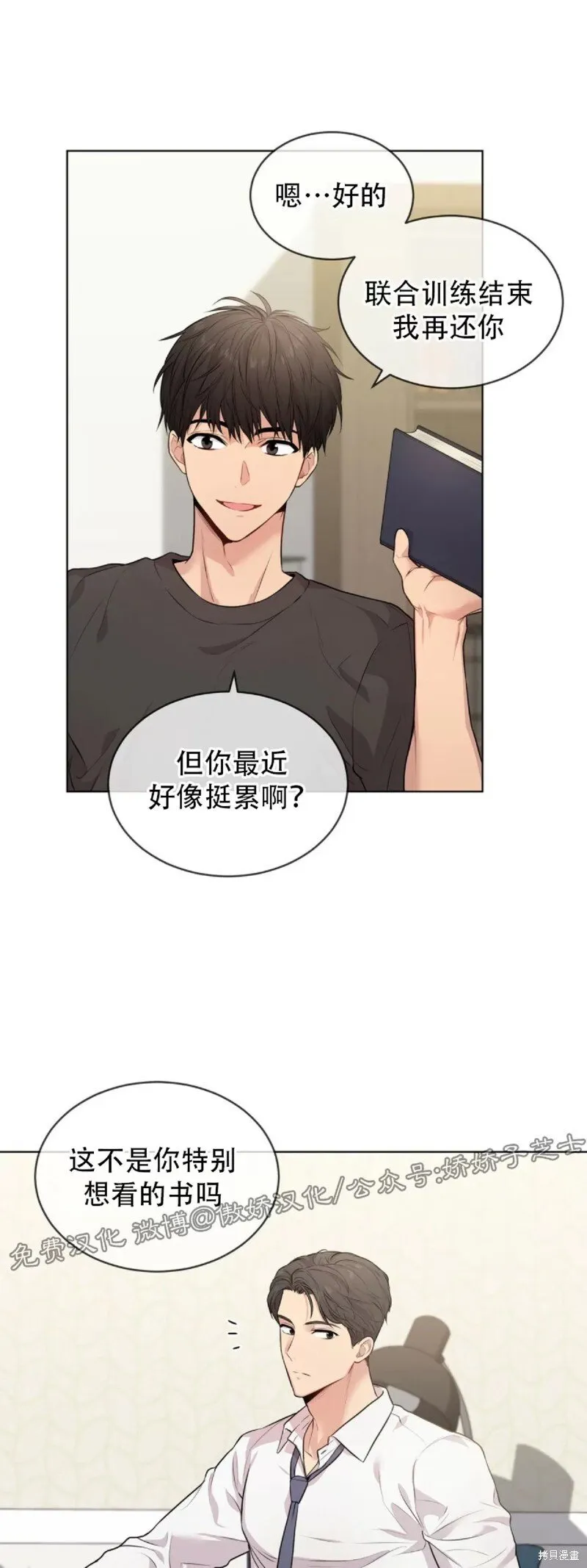 第22话 第59页