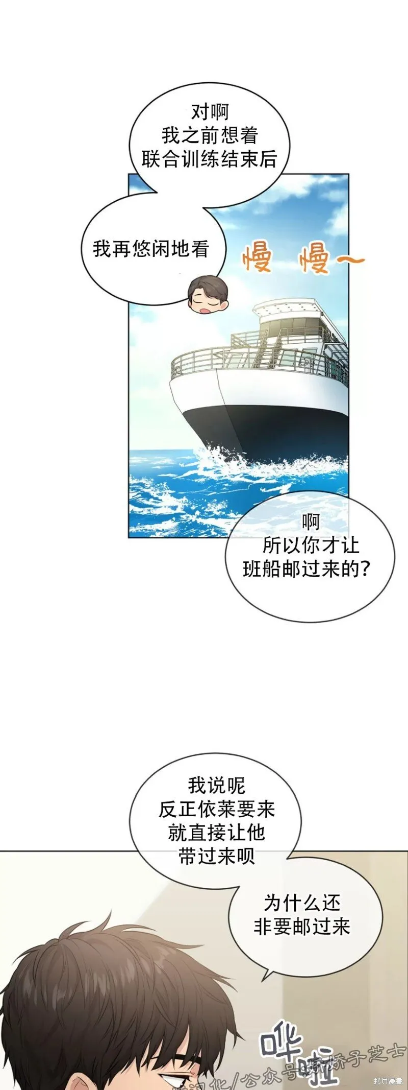 第22话 第61页
