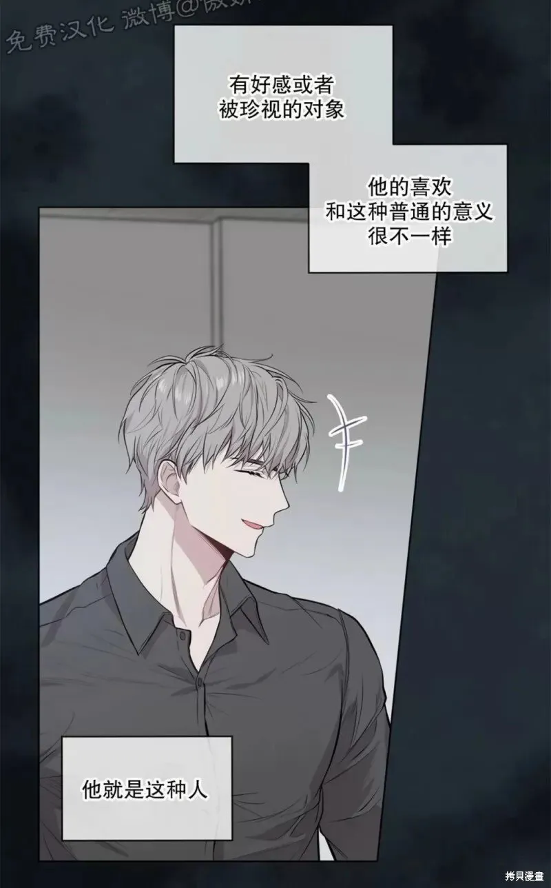 第23话 第3页