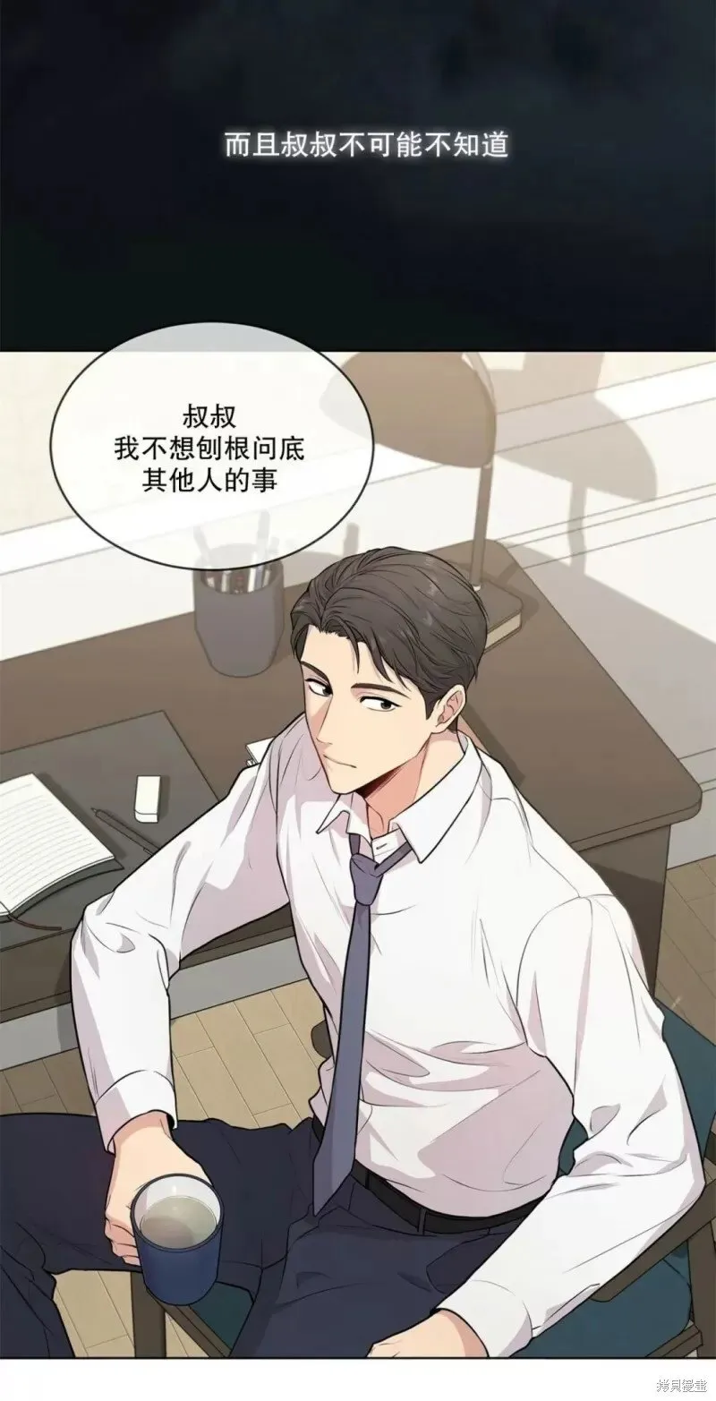 第23话 第4页