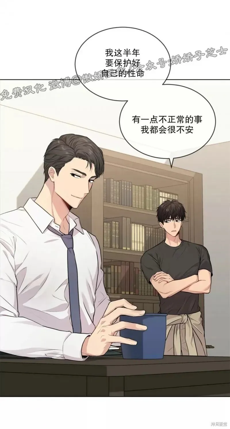 第23话 第5页