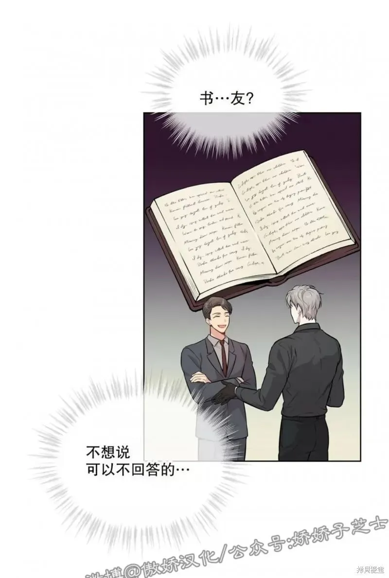 第23话 第8页