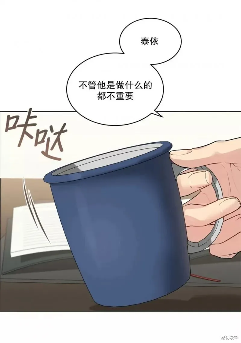 第23话 第13页
