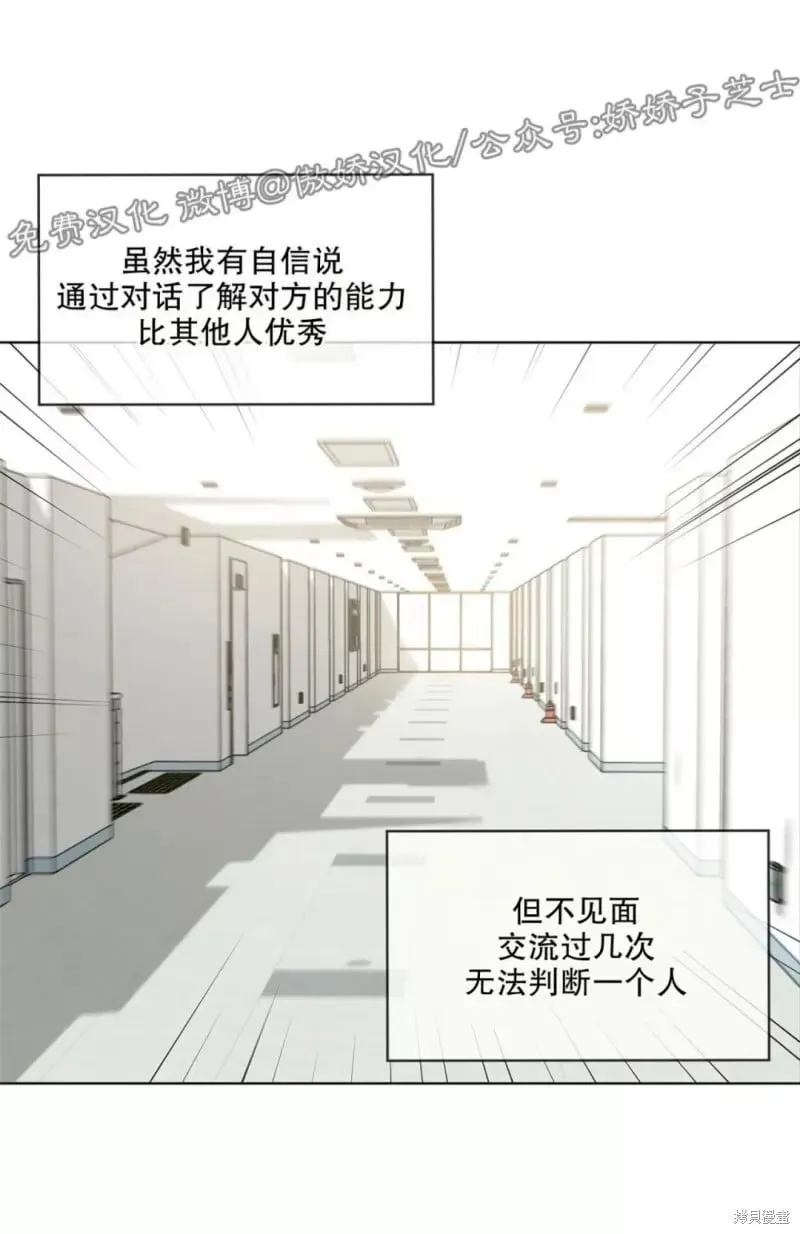 第23话 第20页