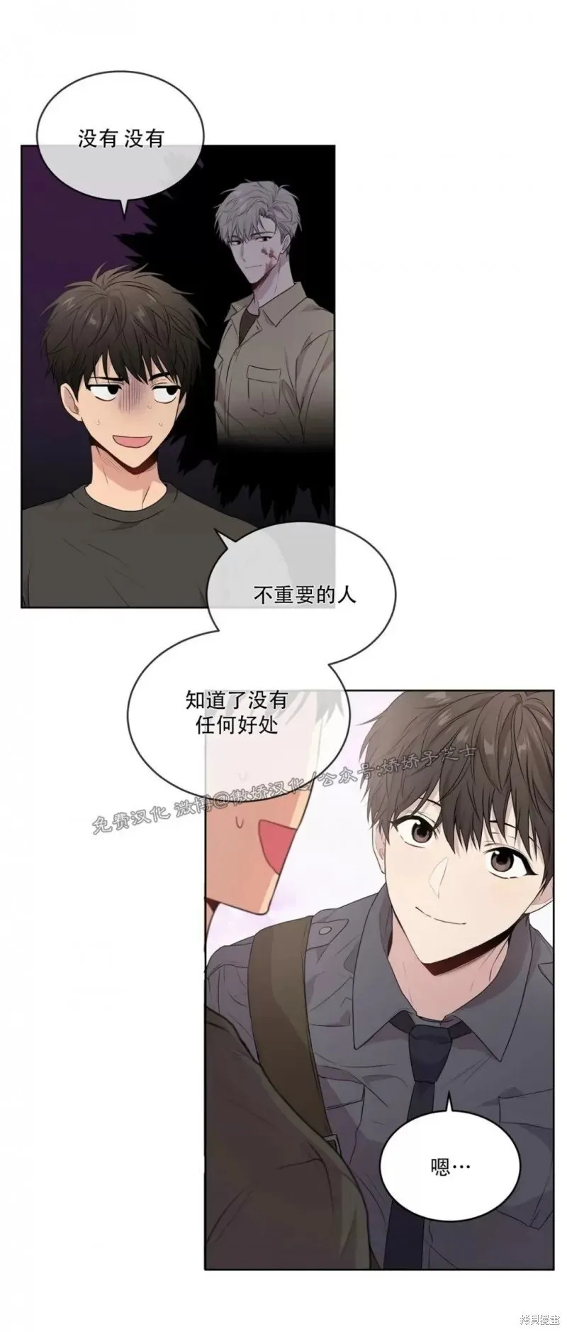 第23话 第44页