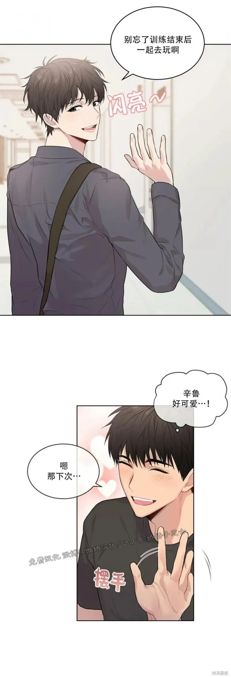 第23话 第54页