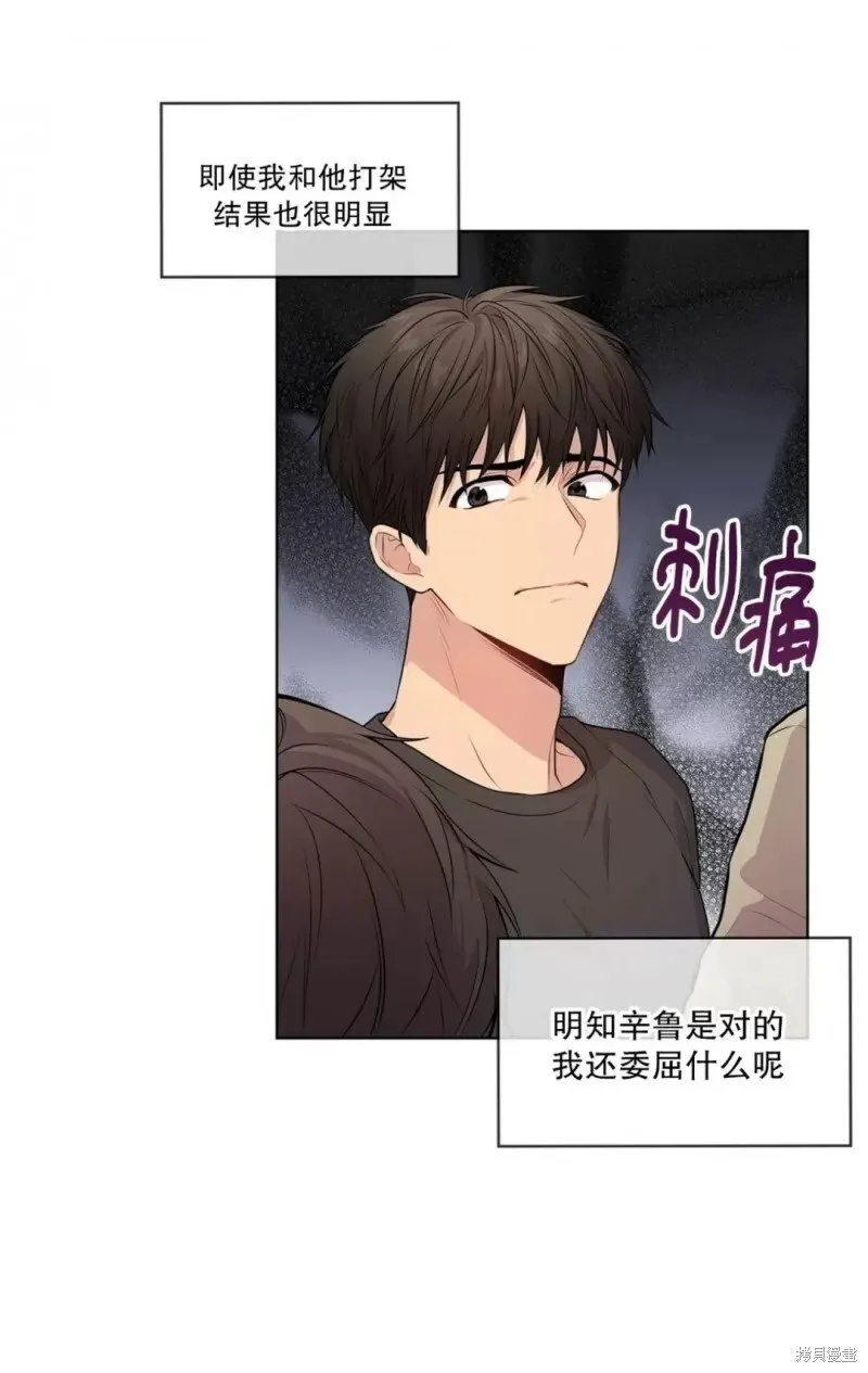 第24话 第12页