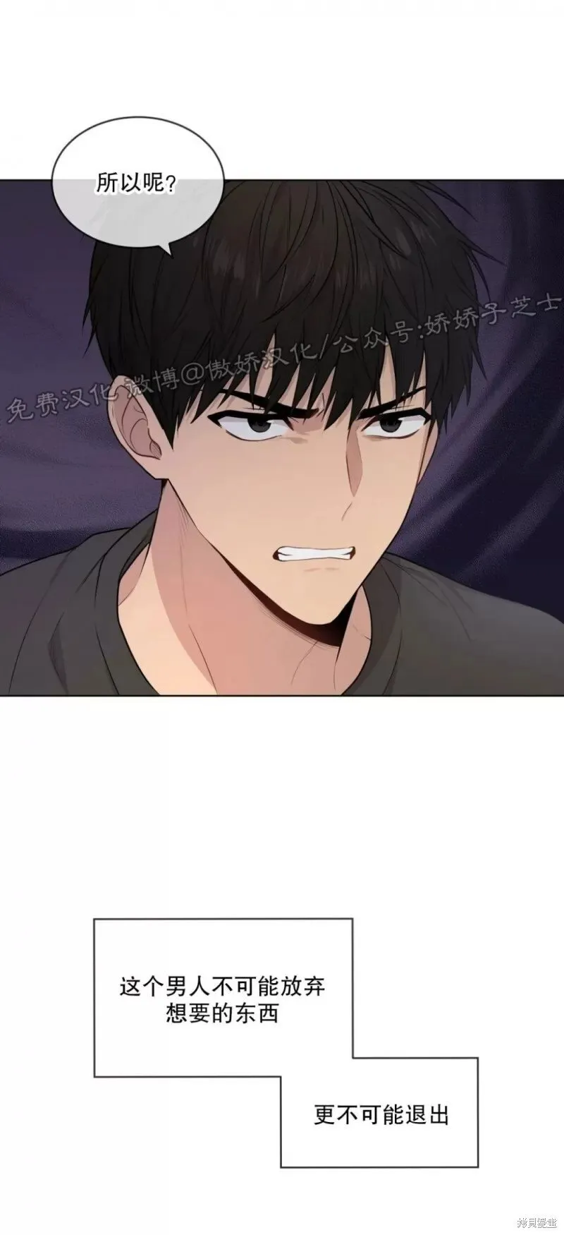 第24话 第28页