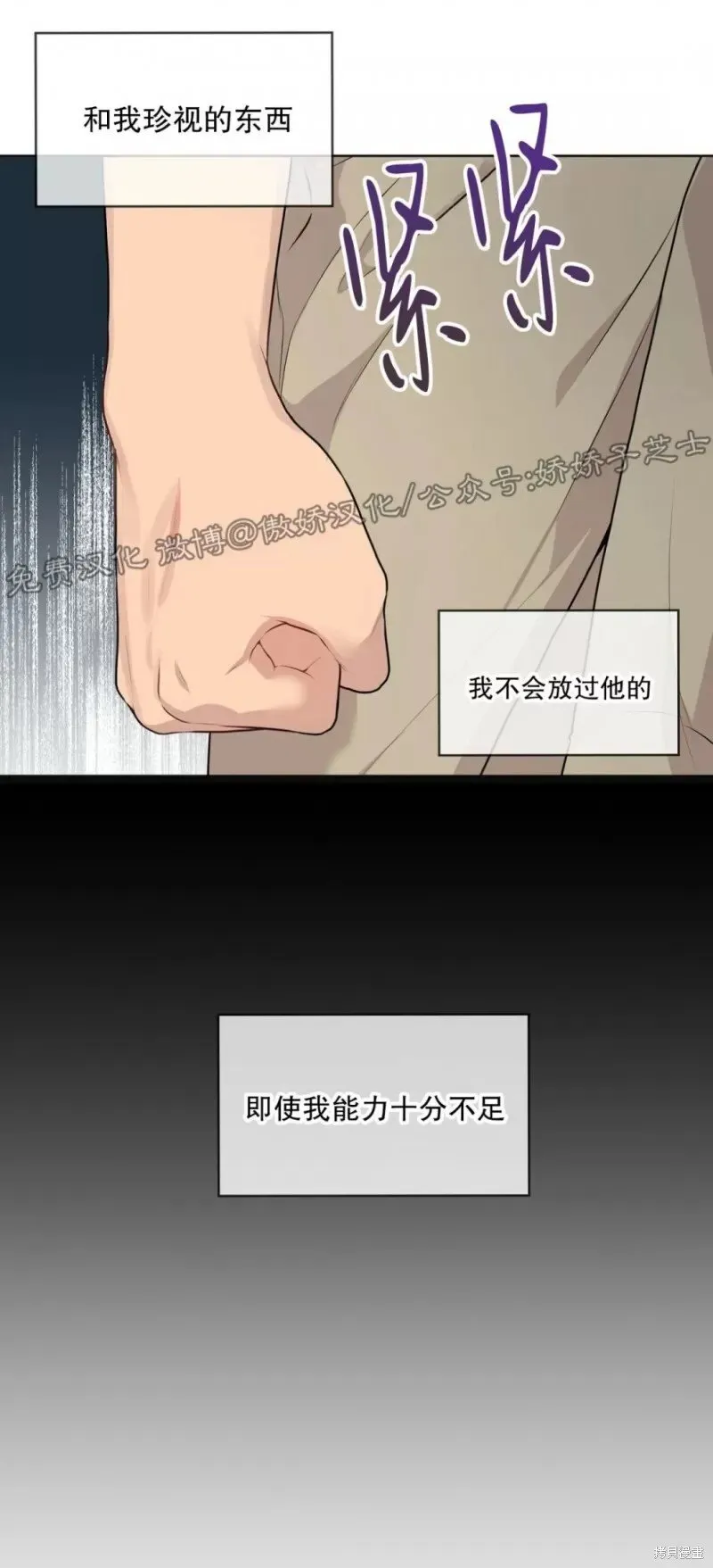 第24话 第30页