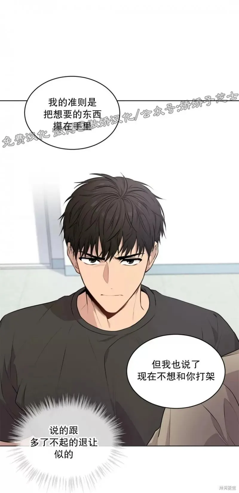 第24话 第38页