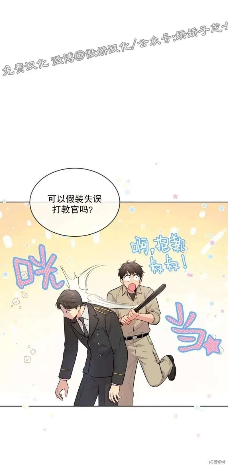 第24话 第60页