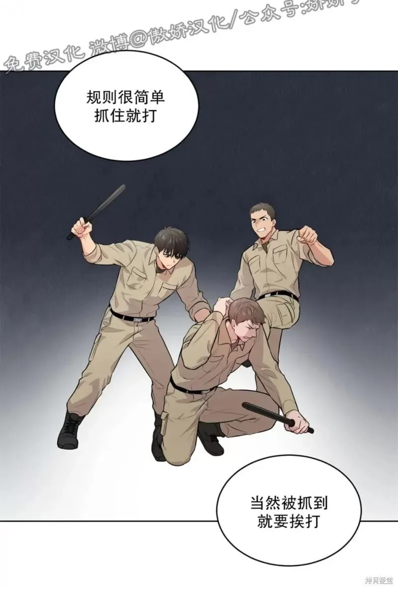 第25话 第3页