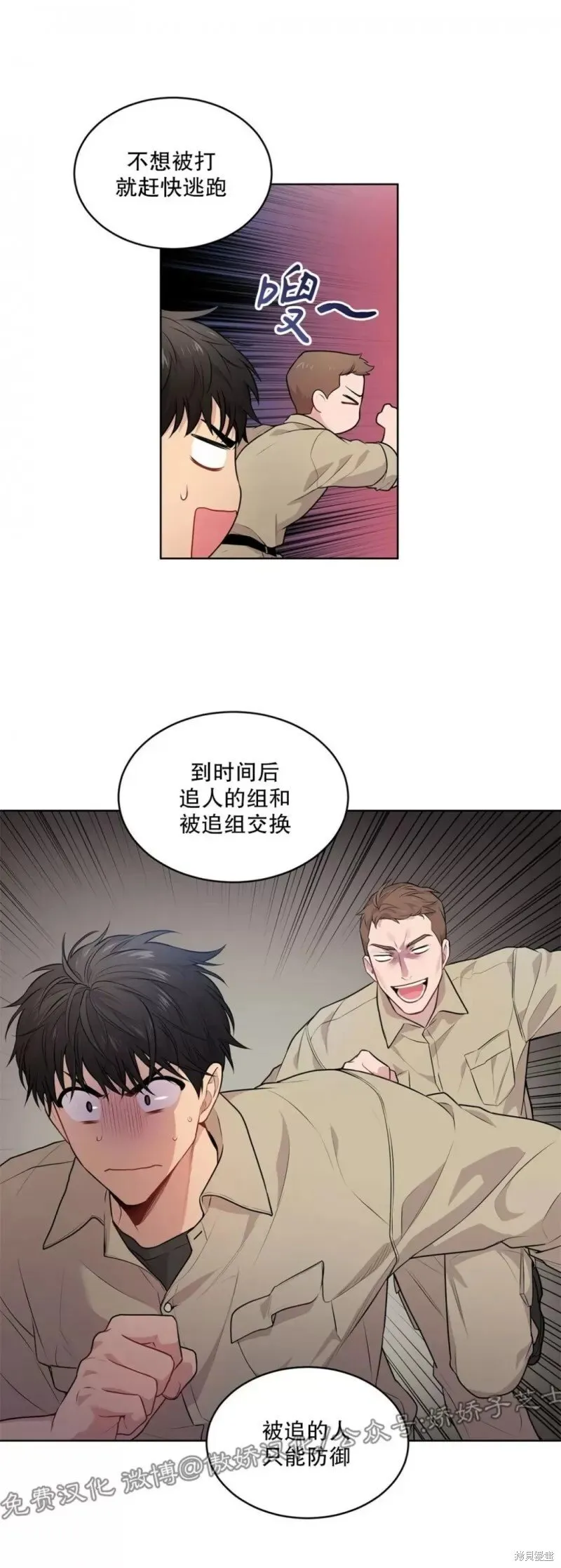 第25话 第4页
