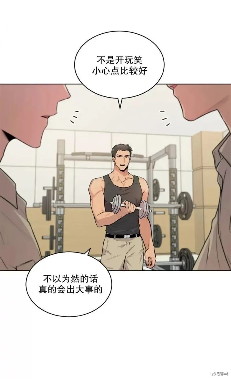 第25话 第8页