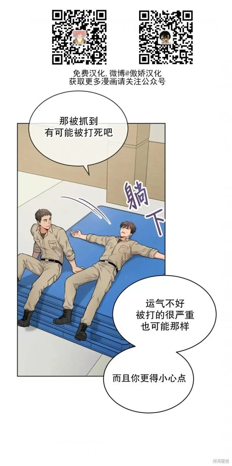 第25话 第11页