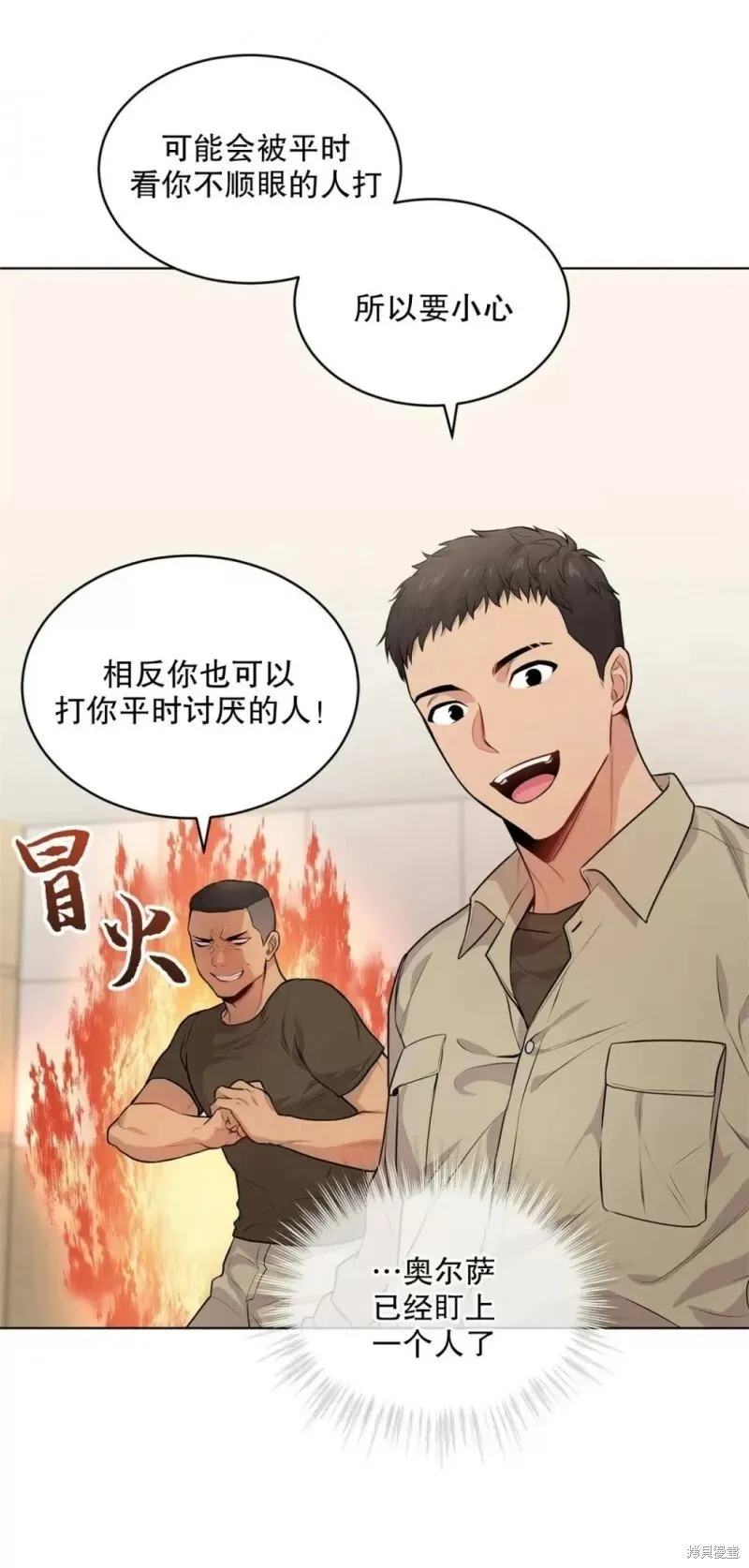 第25话 第13页