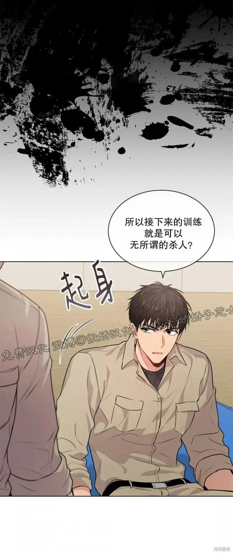 第25话 第18页