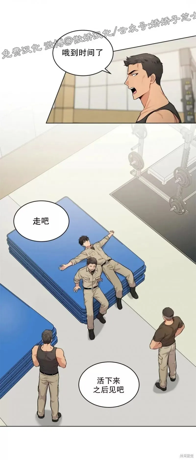 第25话 第21页