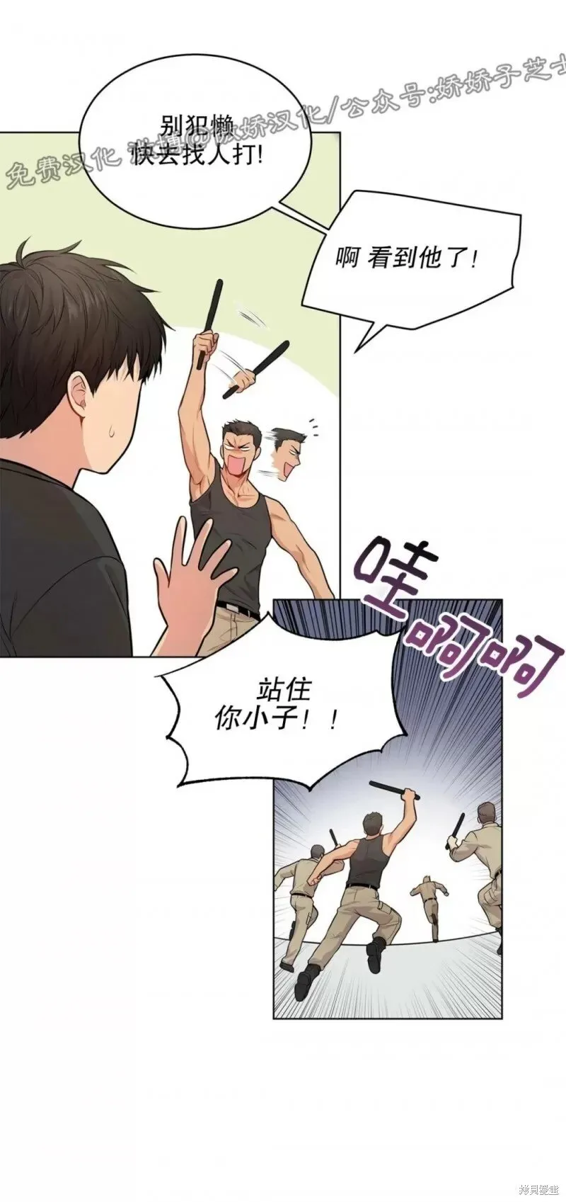 第25话 第28页