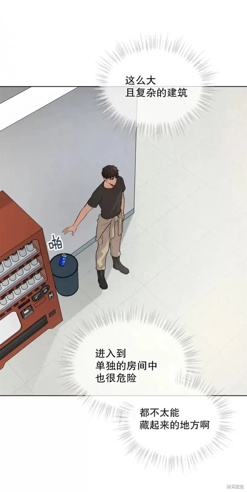 第25话 第33页