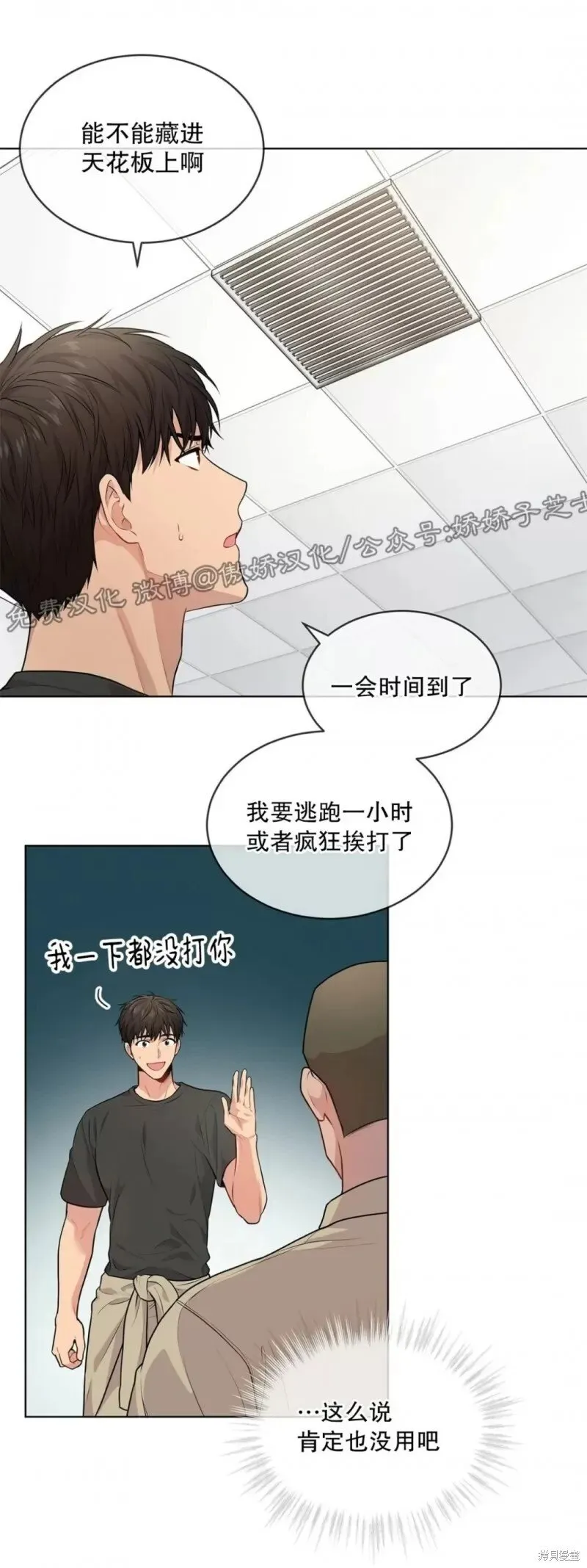 第25话 第34页