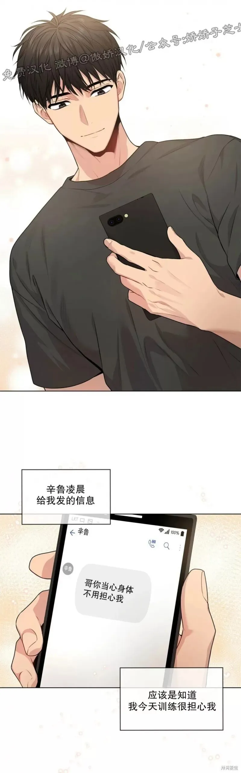 第25话 第36页
