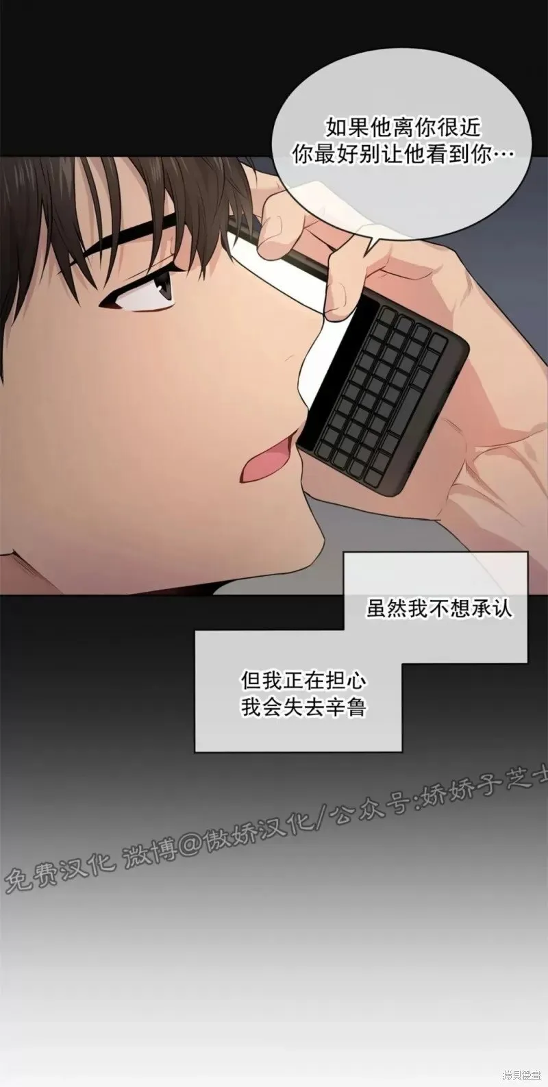 第25话 第44页