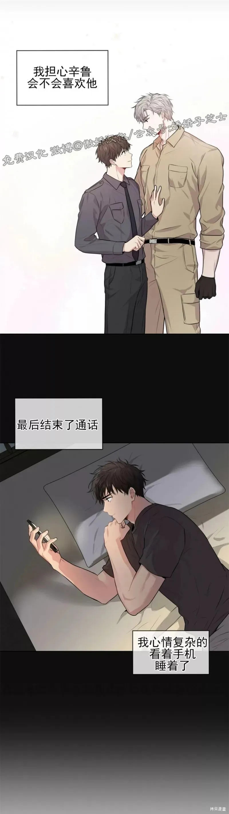 第25话 第45页