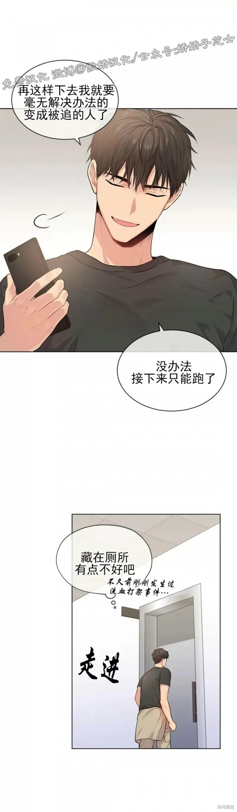 第25话 第48页