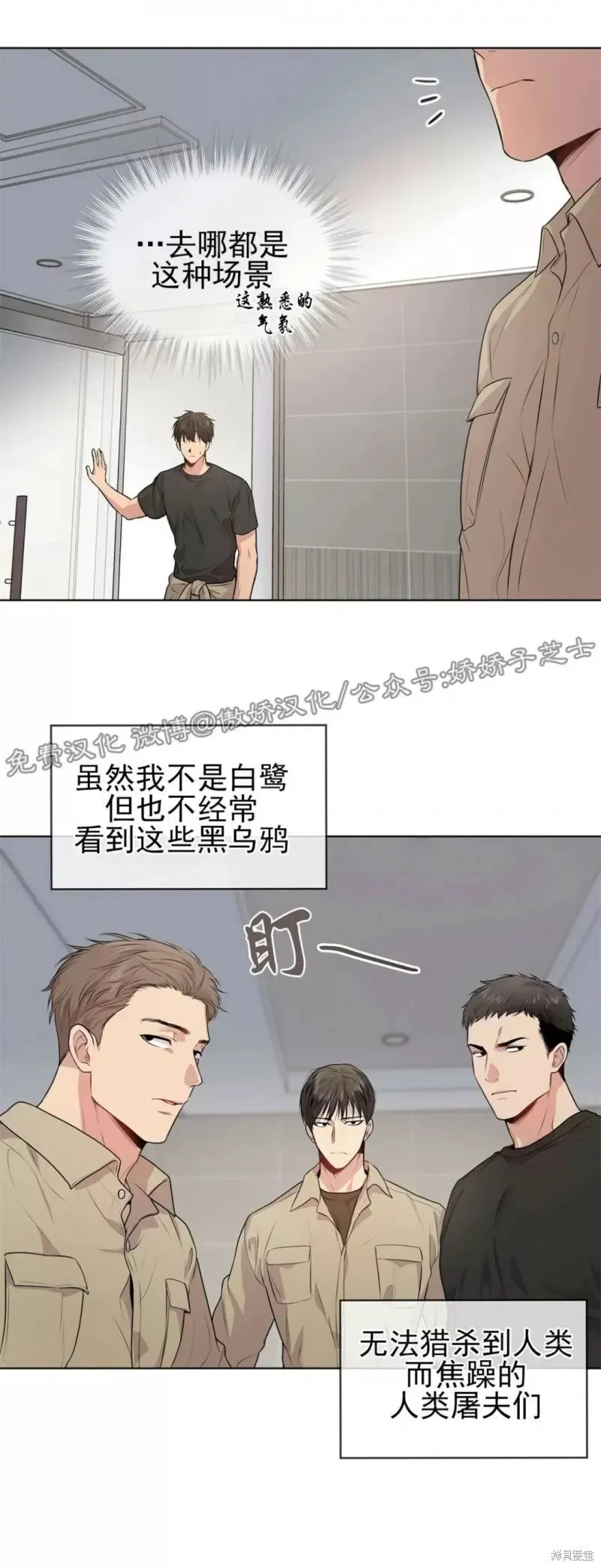 第25话 第50页