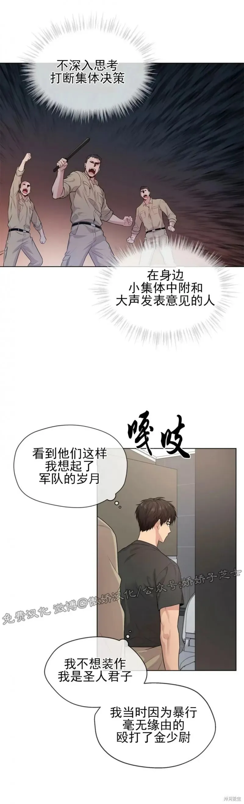 第25话 第51页