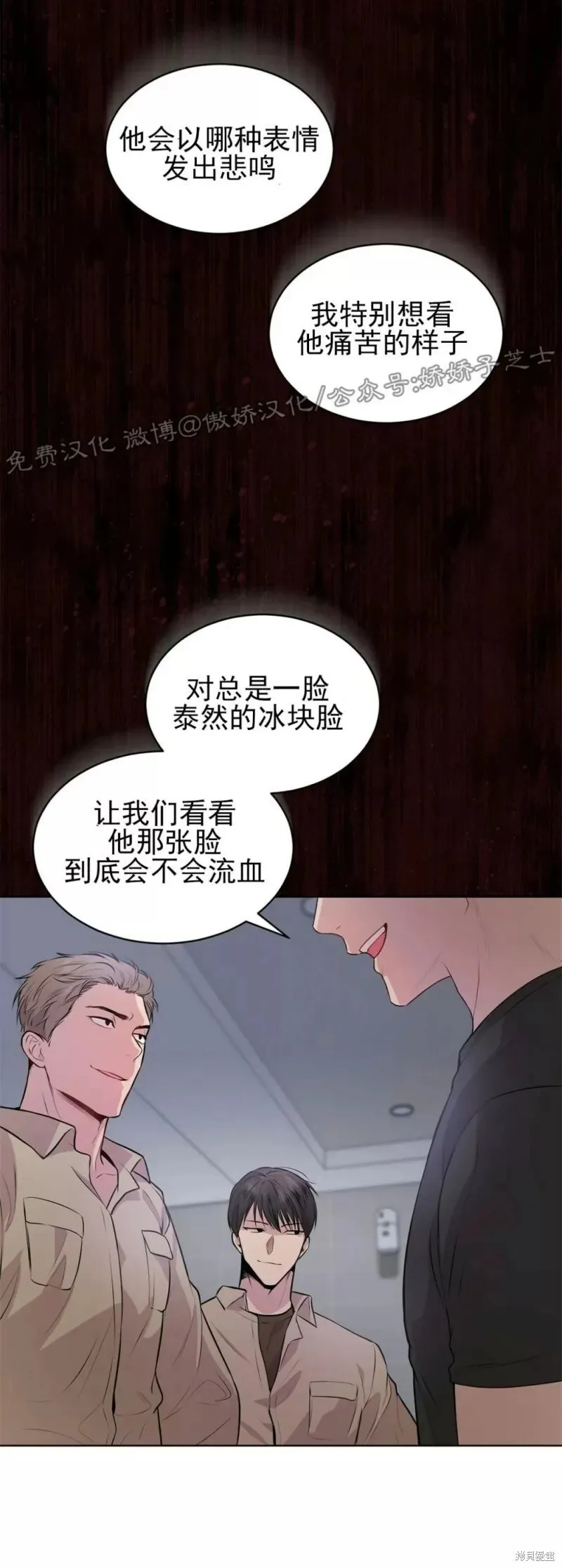 第25话 第54页