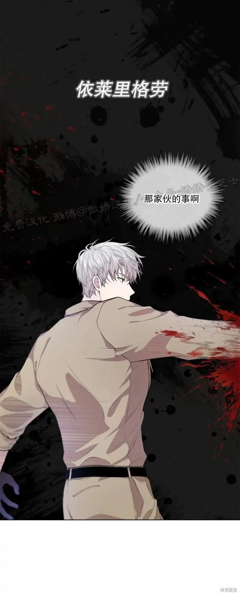 第26话 第3页
