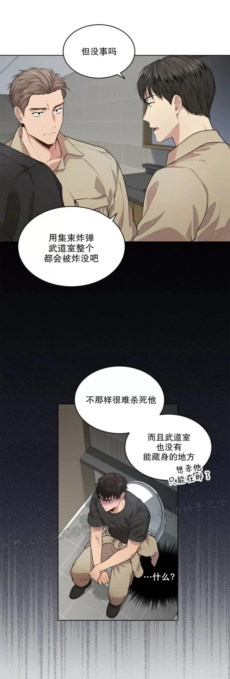 第26话 第4页