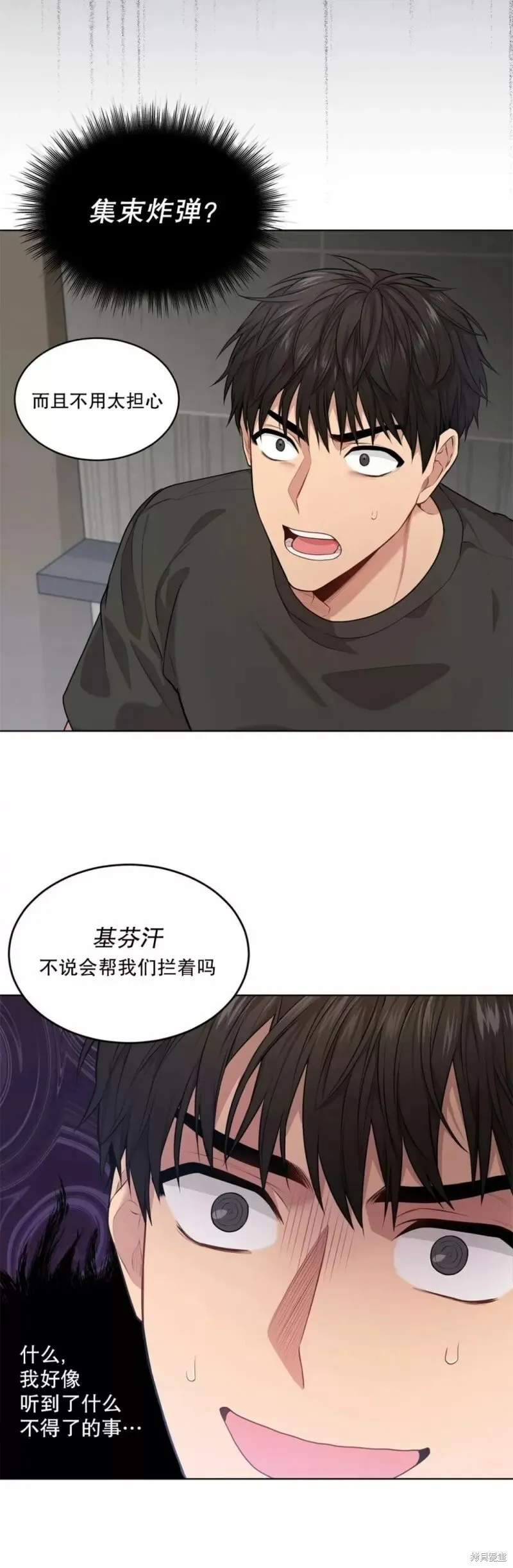 第26话 第5页